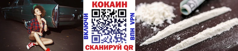 где купить наркотик  Покров  МЕГА сайт  Cocaine Колумбийский 