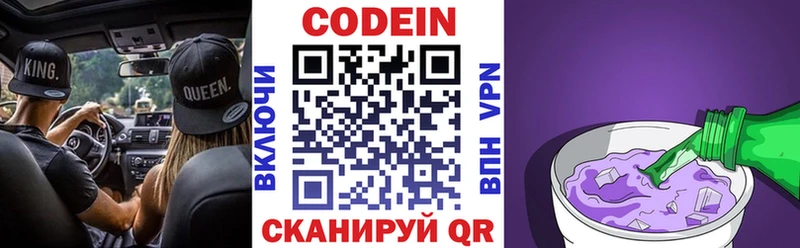 Codein Purple Drank  МЕГА ТОР  Покров 