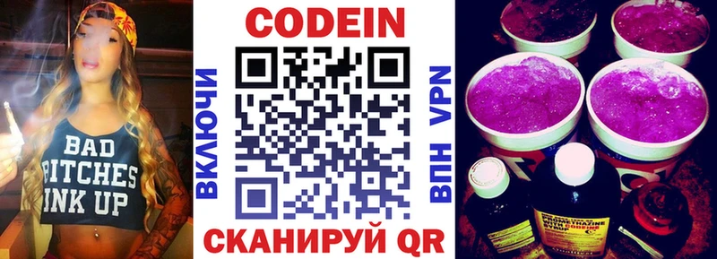 Кодеиновый сироп Lean напиток Lean (лин) Покров