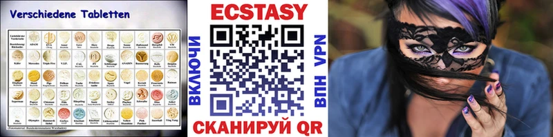 ЭКСТАЗИ 280мг  Покров 