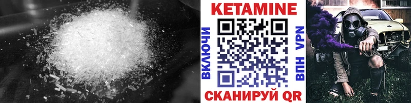 Кетамин ketamine  Покров 