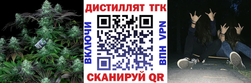 Дистиллят ТГК жижа Покров